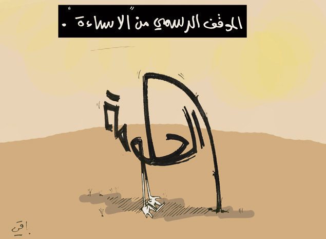 كاريكاتير العدد 3778