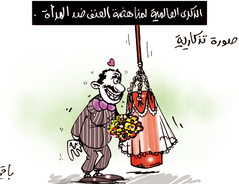 كاريكاتير العدد 3126