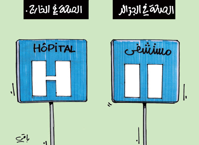 كاريكاتير العدد 4016