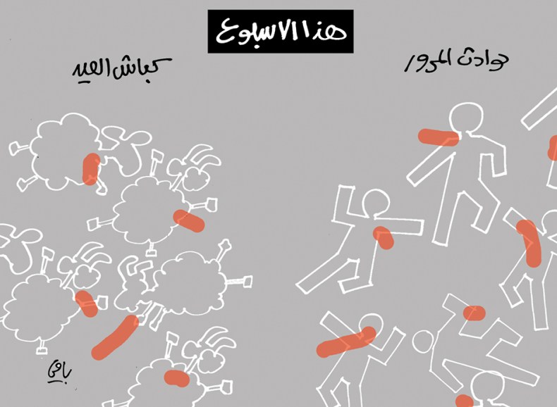 كاريكاتير العدد 5219