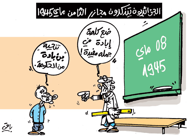 كاريكاتير العدد 4370