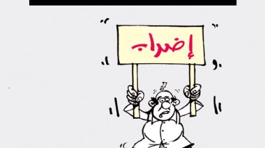 كاريكاتير العدد 2876