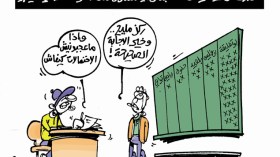 كاريكاتير العدد 4359