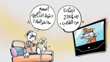 كاريكاتير العدد 4341