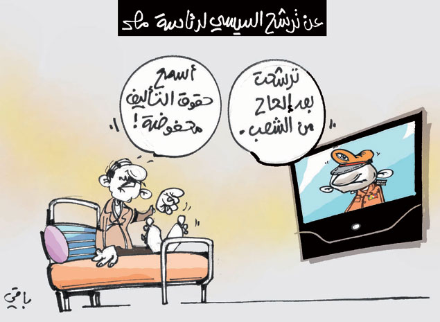 كاريكاتير العدد 4341