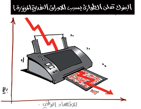 كاريكاتير العدد 3124