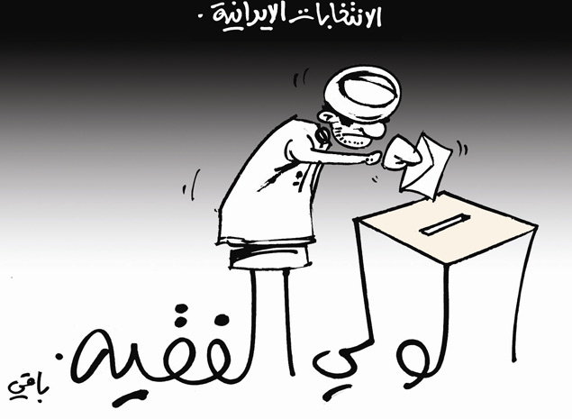 كاريكاتير العدد 4049