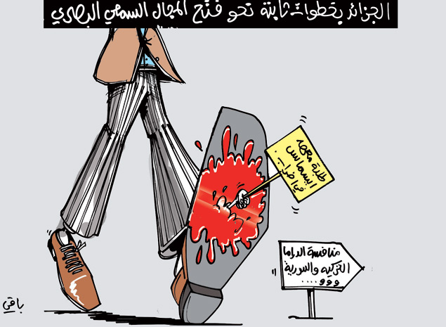 كاريكاتير العدد 3947