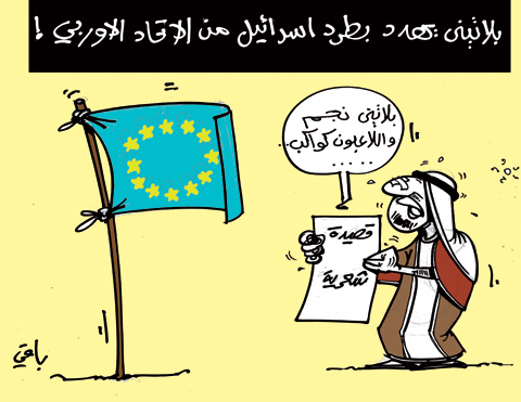 كاريكاتير العدد 3065