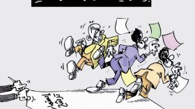 كاريكاتير العدد 4296