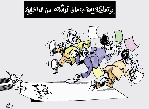 كاريكاتير العدد 4296