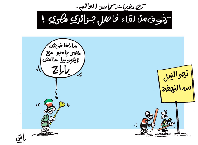 كاريكاتير العدد 4050