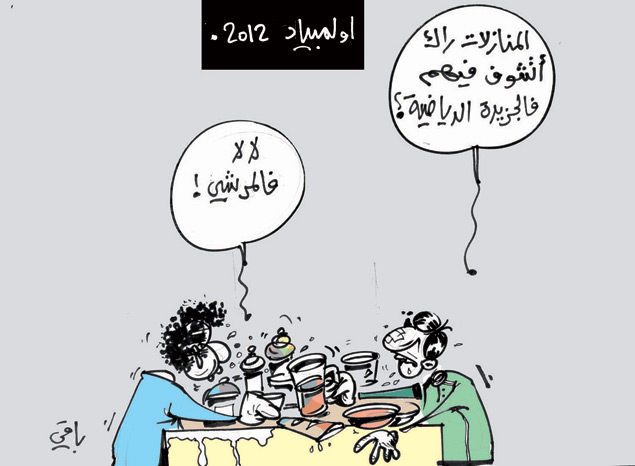 كاريكاتير العدد 3742