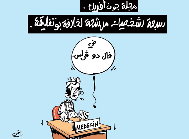 كاريكاتير العدد 4037