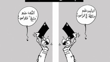 كاريكاتير العدد 4002