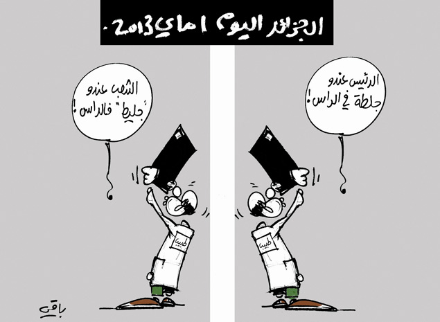 كاريكاتير العدد 4002