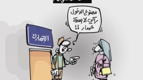 كاريكاتير العدد 4570