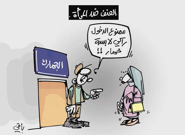 كاريكاتير العدد 4570