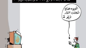 كاريكاتير العدد 3788