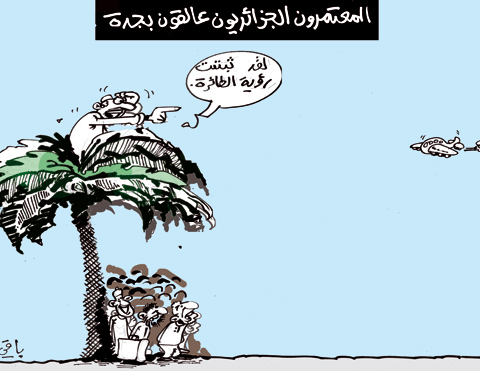 كاريكاتير العدد 3061