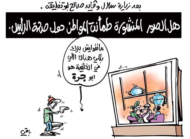 كاريكاتير العدد 4047