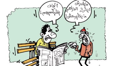 كاريكاتير العدد 2916