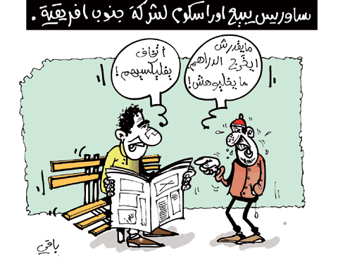 كاريكاتير العدد 2916