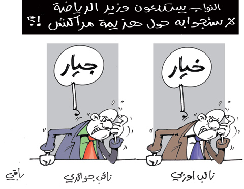 كاريكاتير العدد 3319