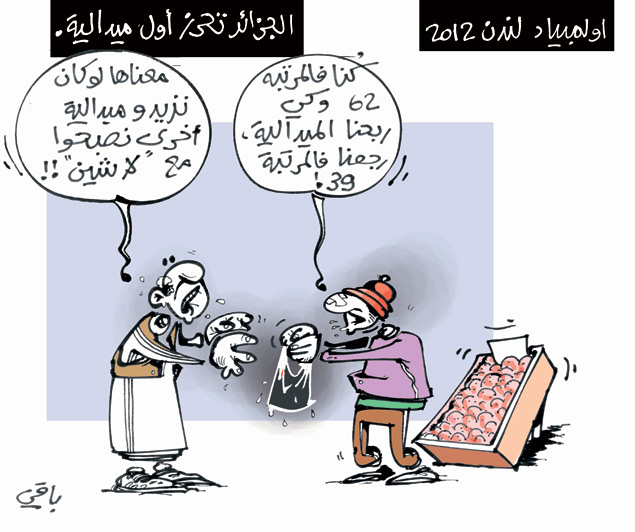 كاريكاتير العدد 3741