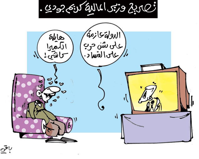 كاريكاتير العدد 3944