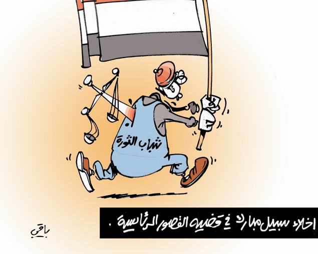 كاريكاتير العدد 4111