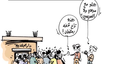 كاريكاتير العدد 4090