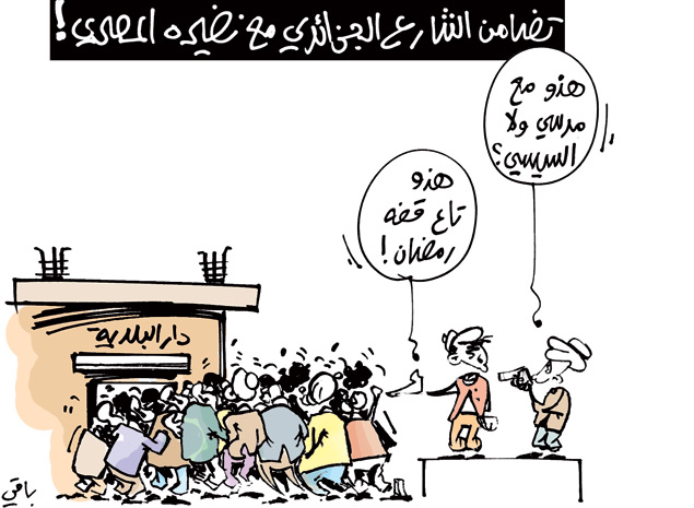 كاريكاتير العدد 4090