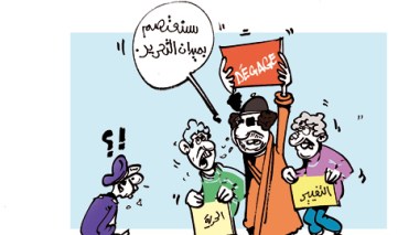 كاريكاتيرالعدد3205