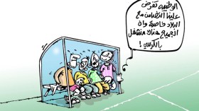 كاريكاتير العدد 4298