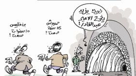 كاريكاتير العدد 4292