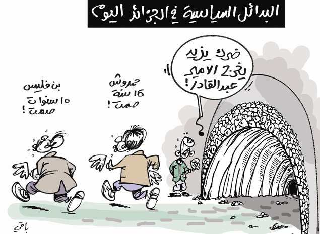 كاريكاتير العدد 4292