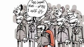 كاريكاتير العدد 4155