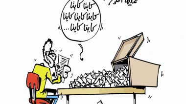 كاريكاتير العدد 4094