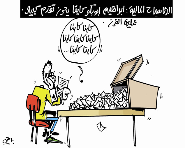 كاريكاتير العدد 4094