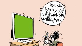 كاريكاتير العدد 4188