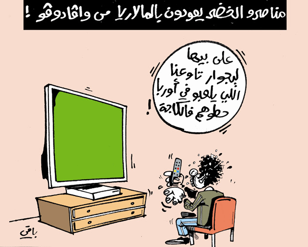 كاريكاتير العدد 4188