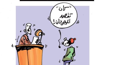 كاريكاتير العدد 3974