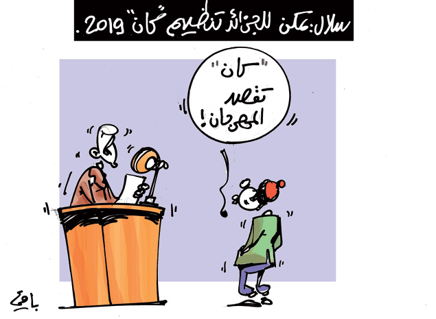 كاريكاتير العدد 3974