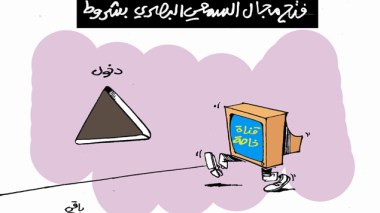 كاريكاتير العدد 4256