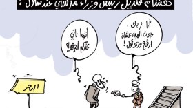 كاريكاتير العدد 3812