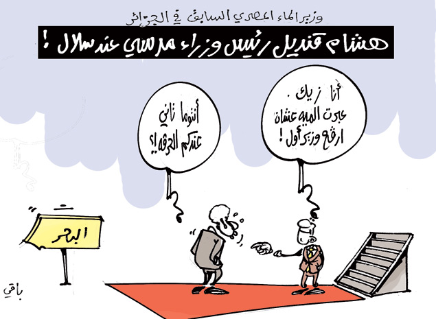 كاريكاتير العدد 3812