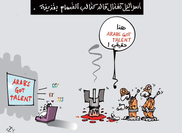 كاريكاتير العدد 3835