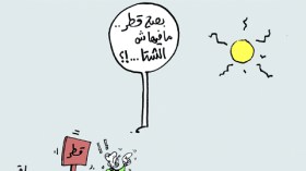 كاريكاتير العدد 2997