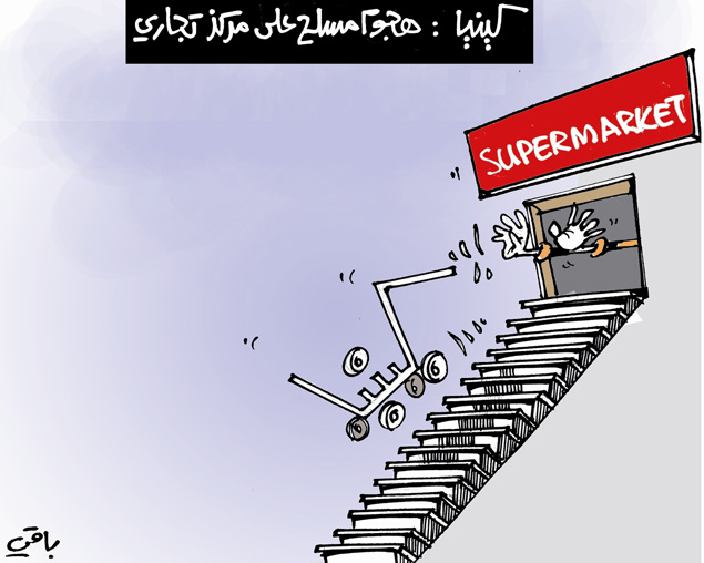 كاريكاتير العدد 4146